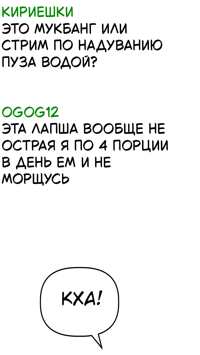 Манга Безработная Ке Бэксун - Глава 138 Страница 22