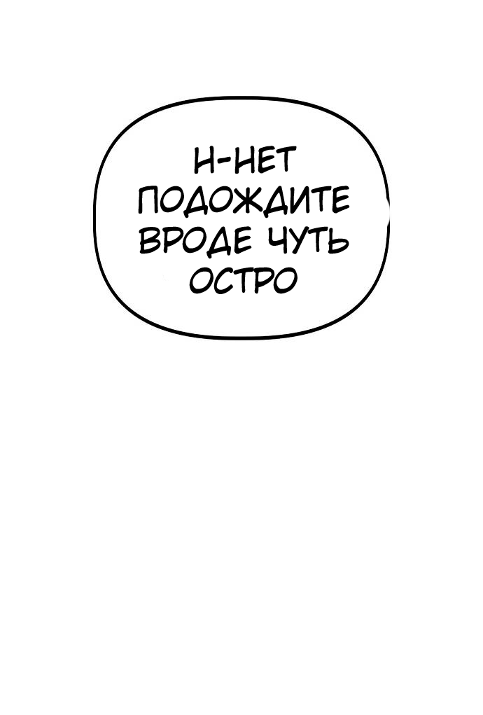 Манга Безработная Ке Бэксун - Глава 138 Страница 19