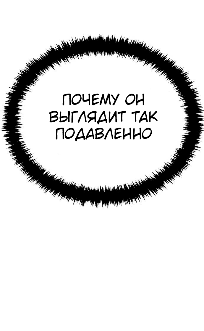 Манга Безработная Ке Бэксун - Глава 137 Страница 9