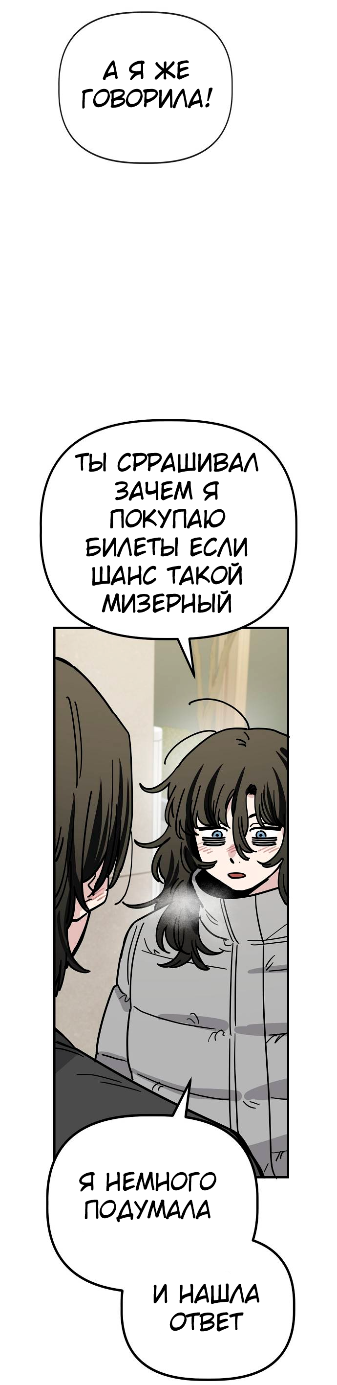 Манга Безработная Ке Бэксун - Глава 137 Страница 47