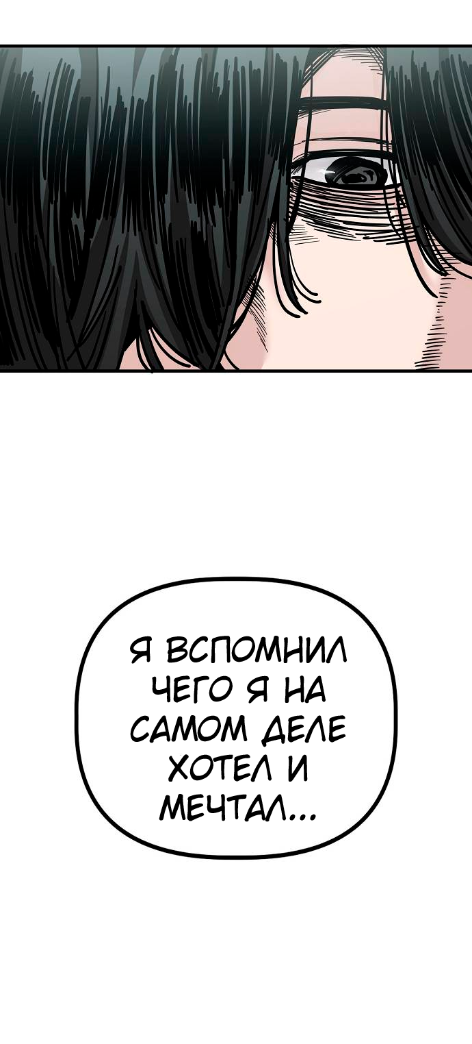 Манга Безработная Ке Бэксун - Глава 137 Страница 23