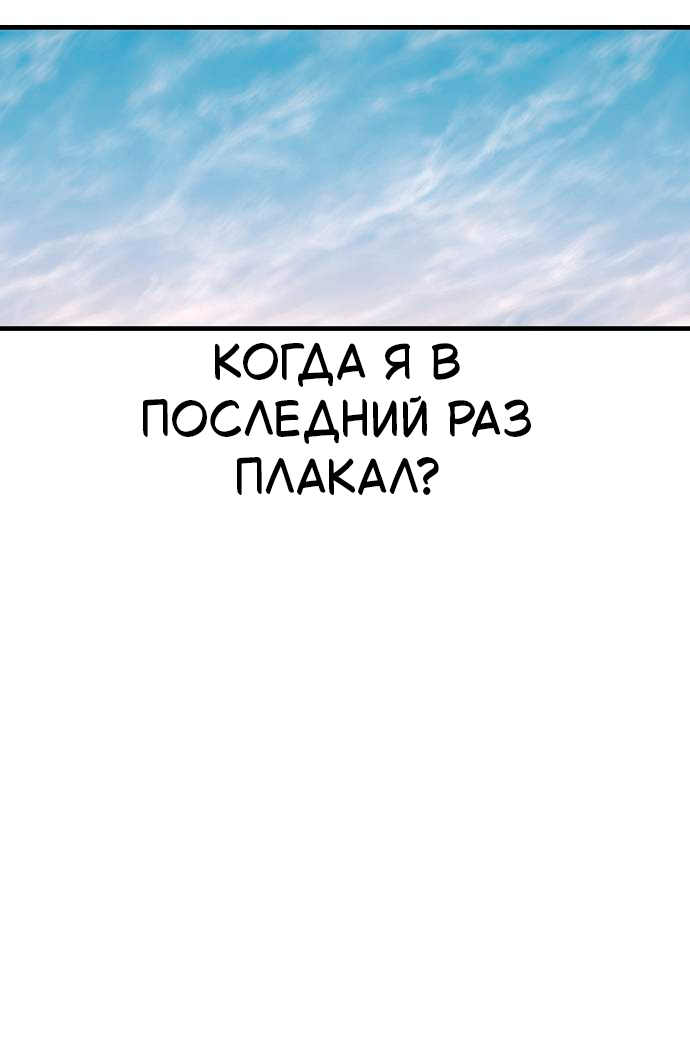 Манга Безработная Ке Бэксун - Глава 137 Страница 53