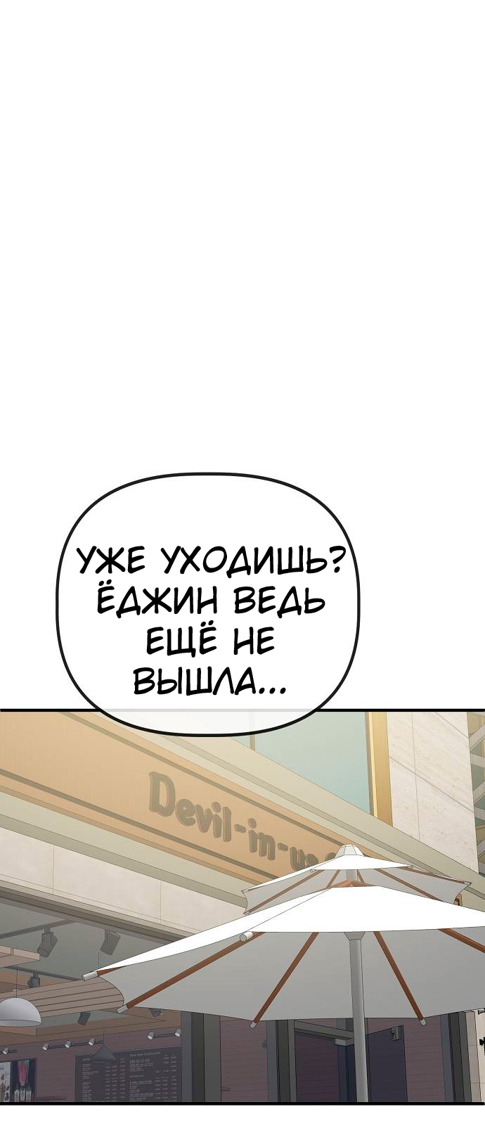 Манга Безработная Ке Бэксун - Глава 137 Страница 42