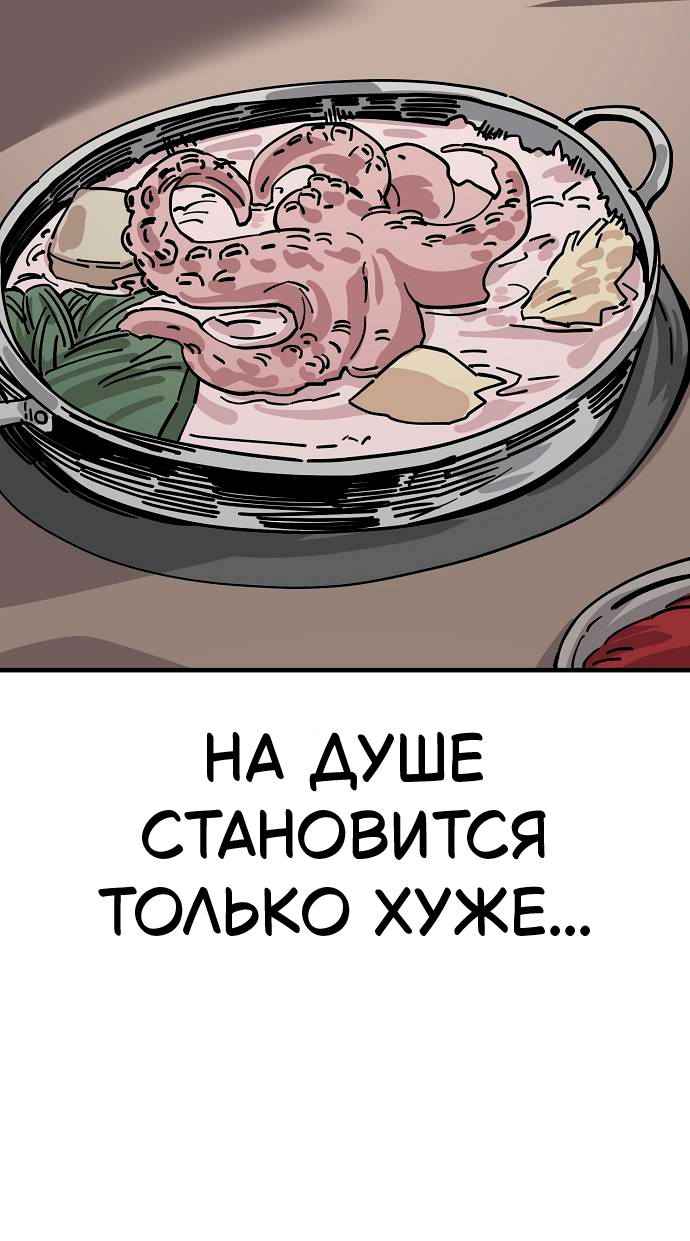 Манга Безработная Ке Бэксун - Глава 137 Страница 19