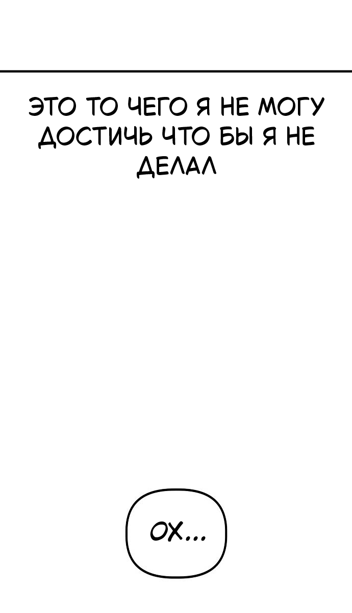 Манга Безработная Ке Бэксун - Глава 137 Страница 22