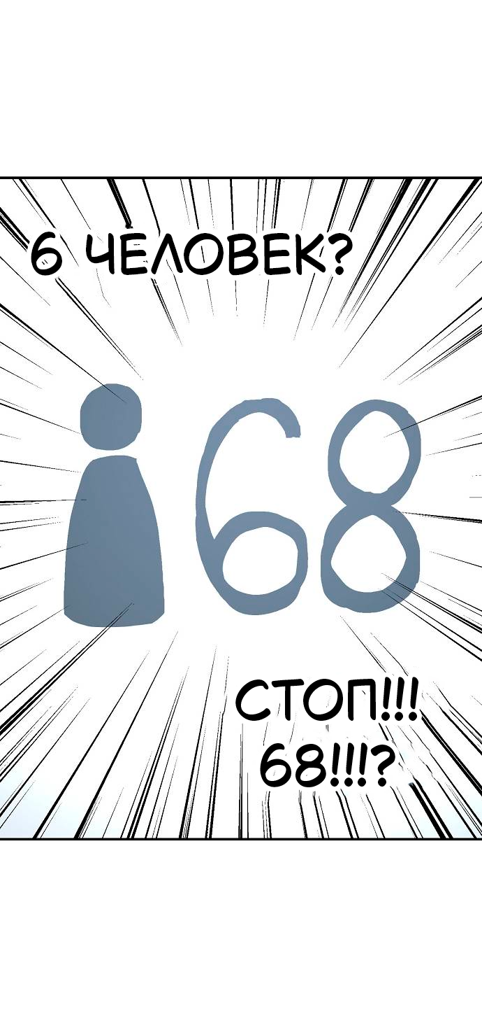 Манга Безработная Ке Бэксун - Глава 139 Страница 2
