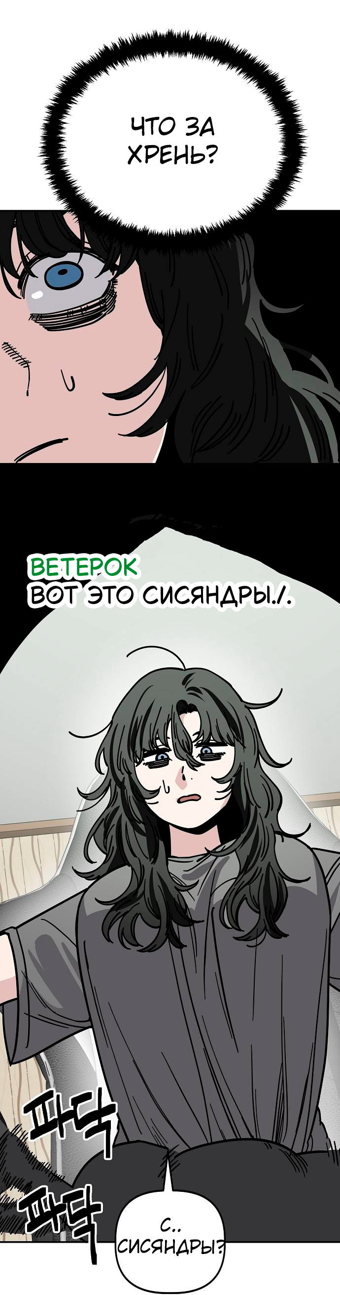 Манга Безработная Ке Бэксун - Глава 139 Страница 11