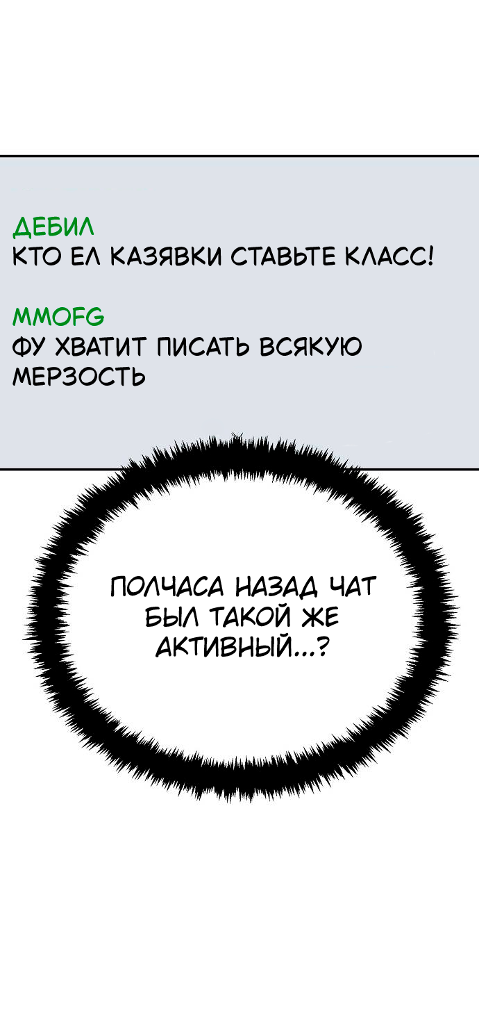 Манга Безработная Ке Бэксун - Глава 139 Страница 4