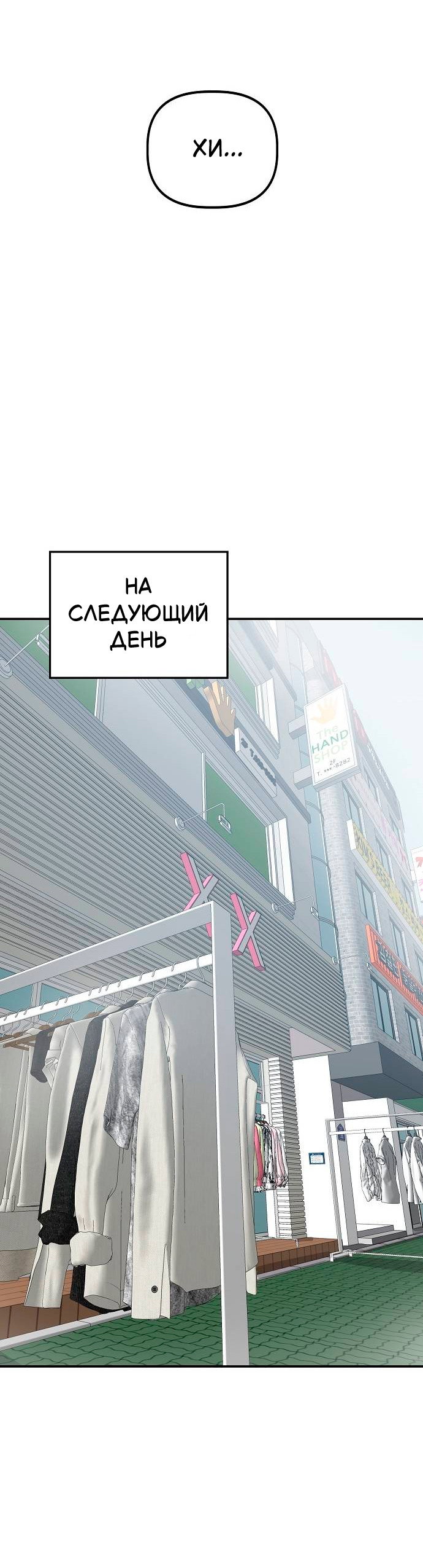Манга Безработная Ке Бэксун - Глава 139 Страница 18