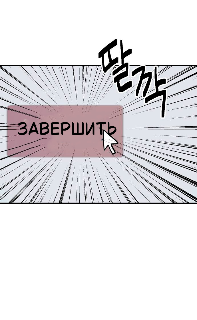 Манга Безработная Ке Бэксун - Глава 139 Страница 15