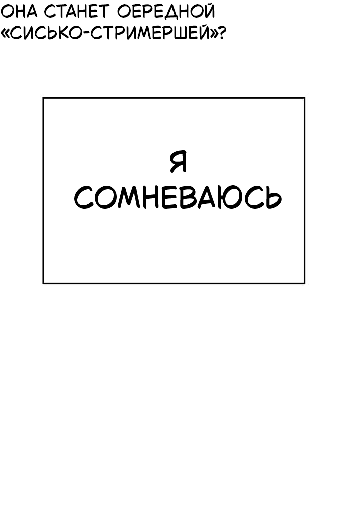 Манга Безработная Ке Бэксун - Глава 140 Страница 30