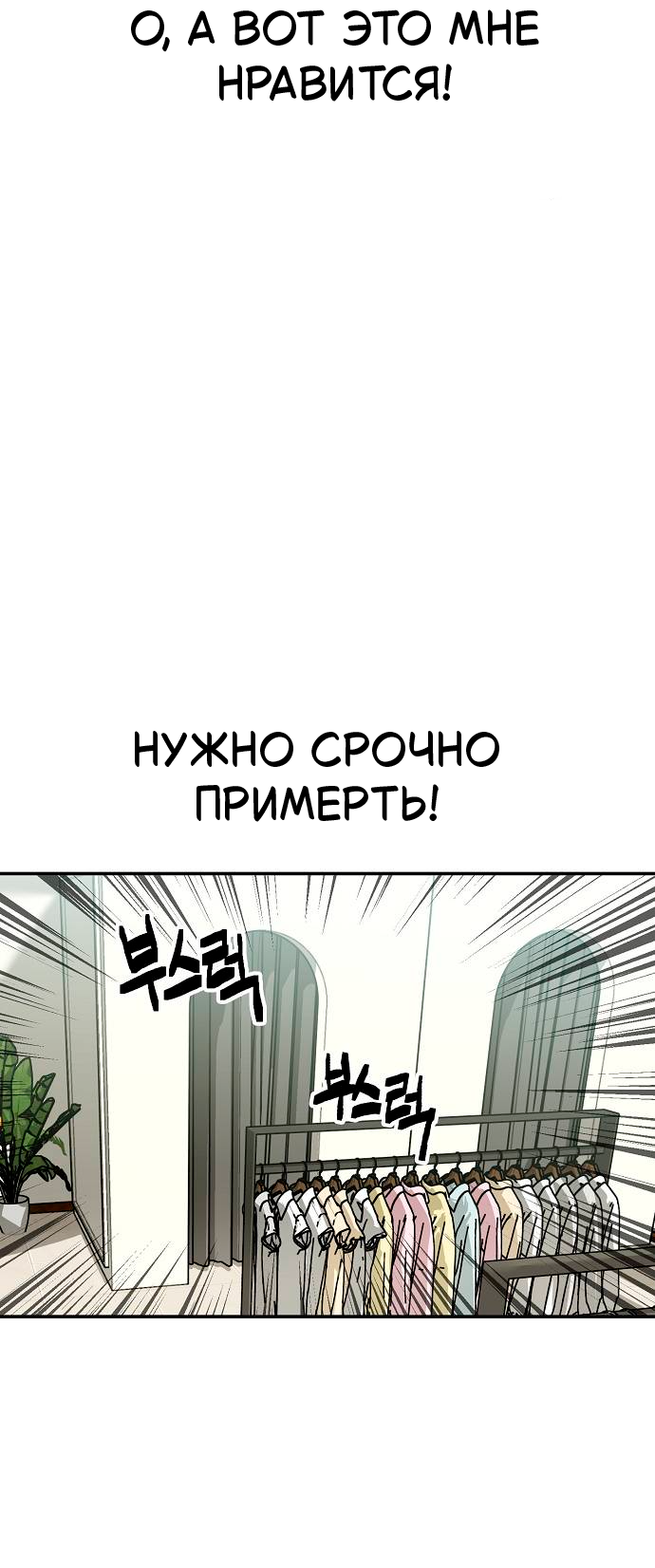 Манга Безработная Ке Бэксун - Глава 140 Страница 4