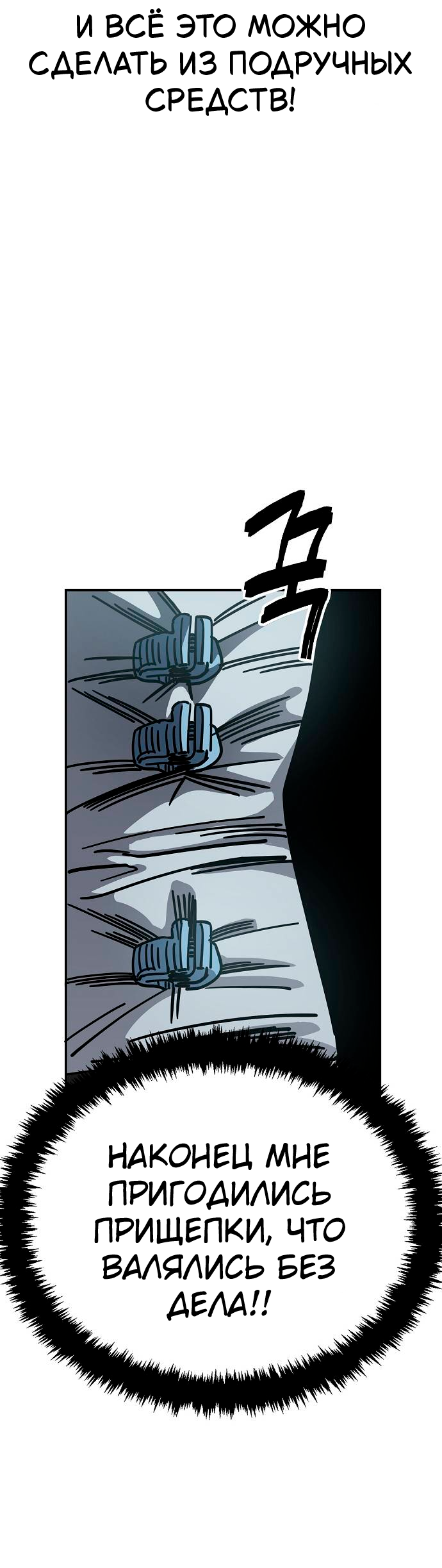 Манга Безработная Ке Бэксун - Глава 140 Страница 24