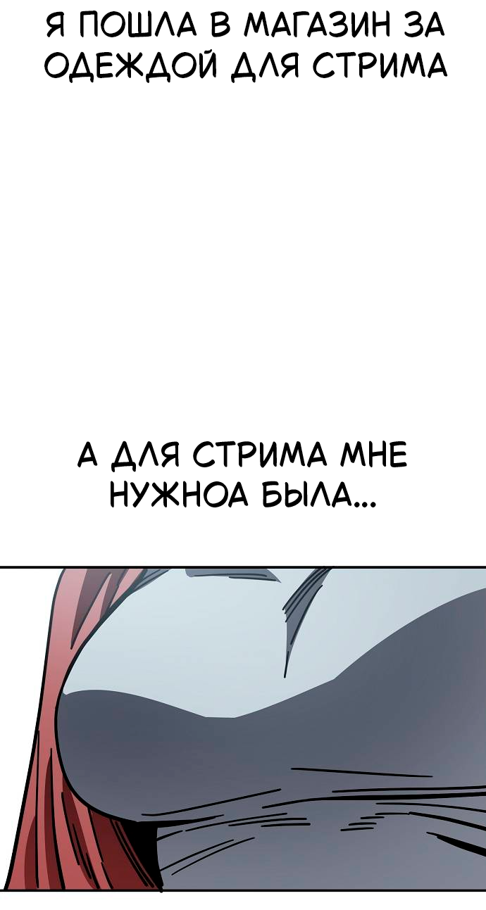 Манга Безработная Ке Бэксун - Глава 140 Страница 22