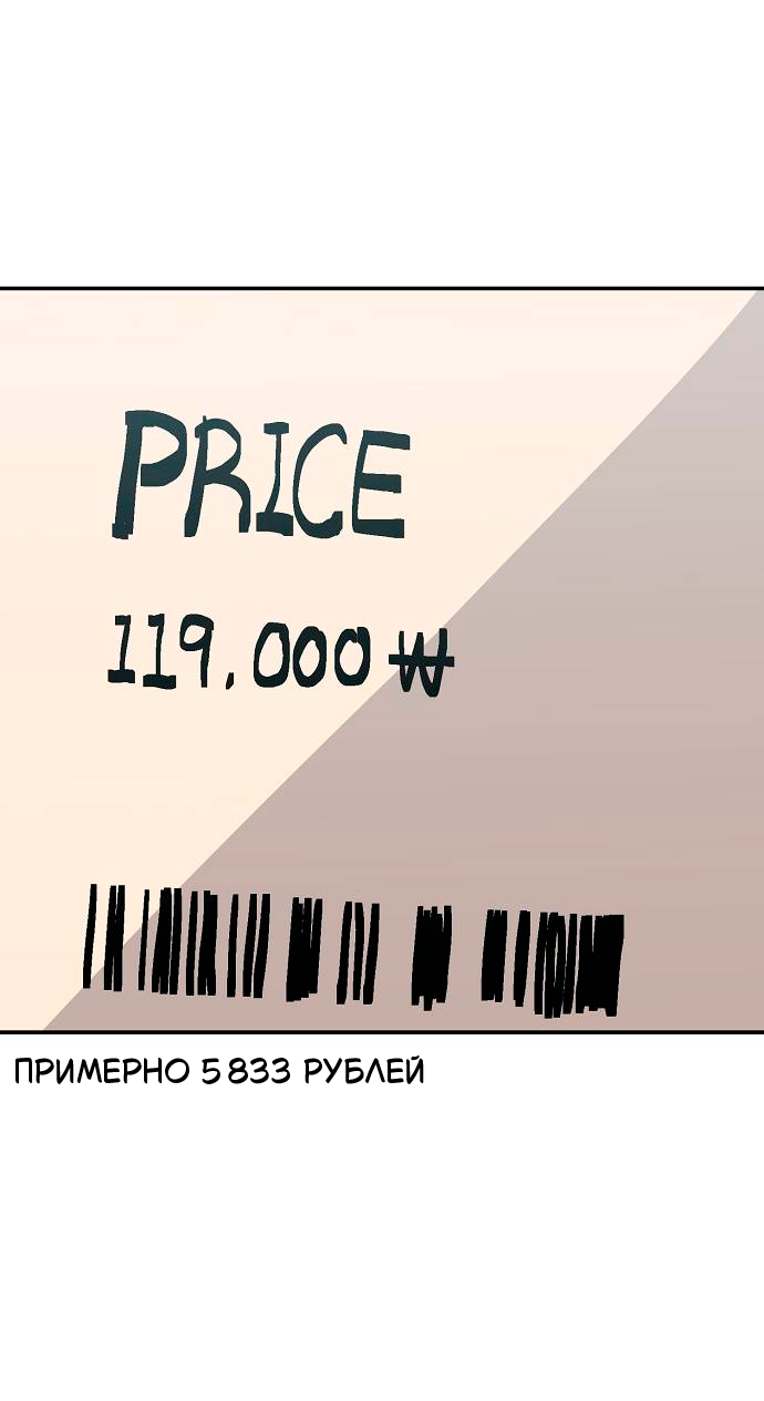 Манга Безработная Ке Бэксун - Глава 140 Страница 9