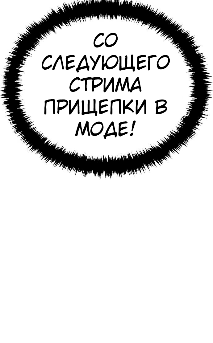 Манга Безработная Ке Бэксун - Глава 140 Страница 27