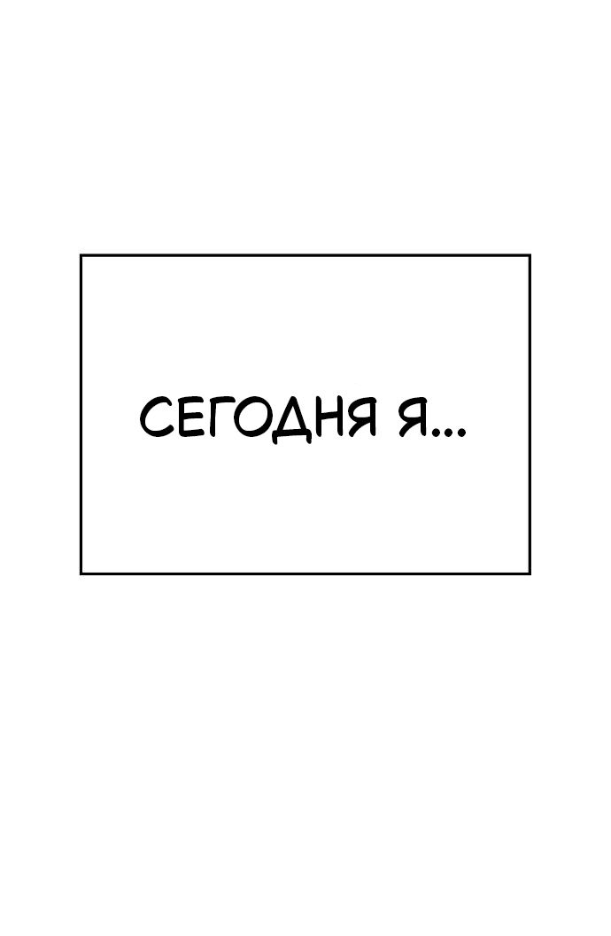 Манга Безработная Ке Бэксун - Глава 140 Страница 35