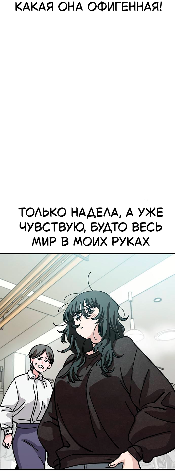 Манга Безработная Ке Бэксун - Глава 140 Страница 6