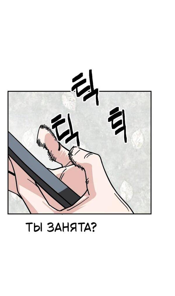 Манга Безработная Ке Бэксун - Глава 142 Страница 22