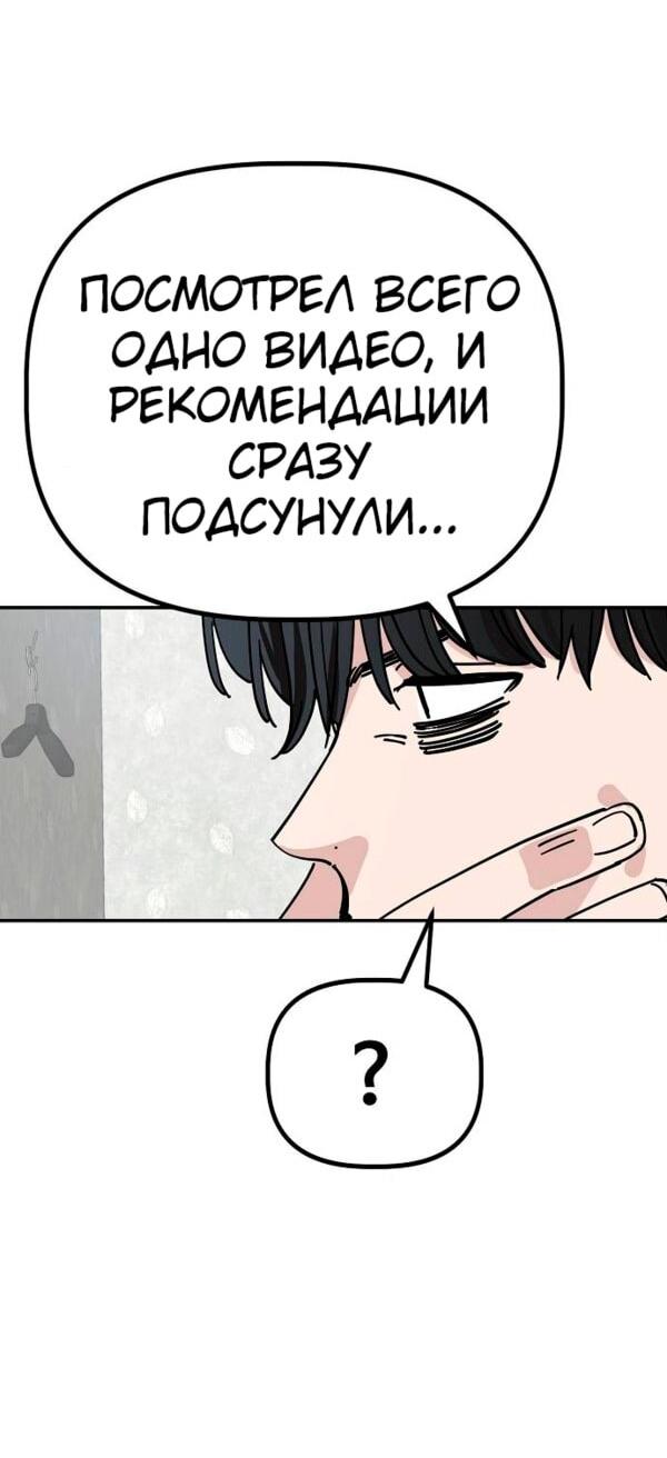 Манга Безработная Ке Бэксун - Глава 142 Страница 31