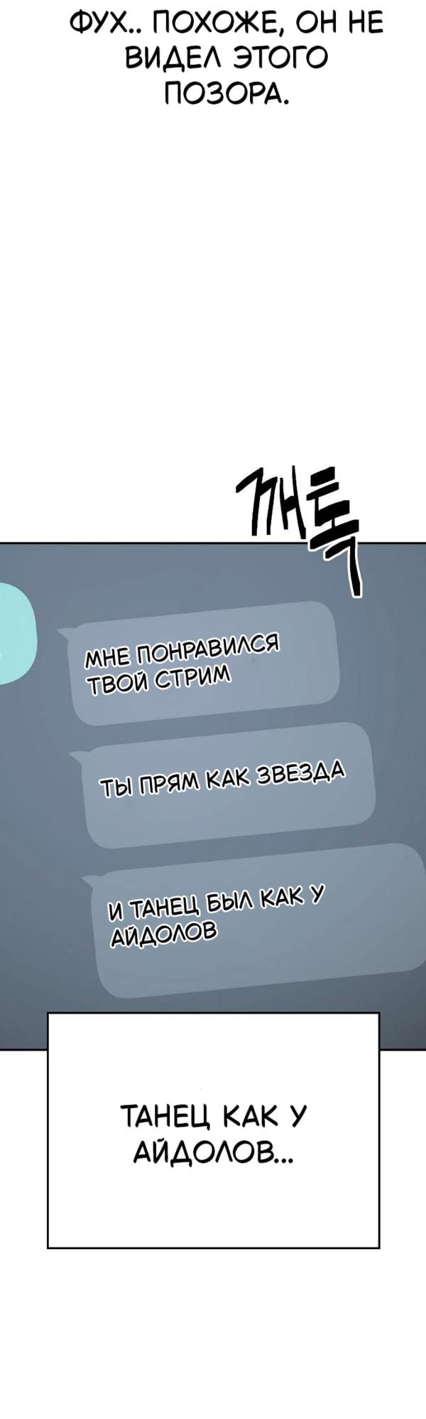 Манга Безработная Ке Бэксун - Глава 142 Страница 13