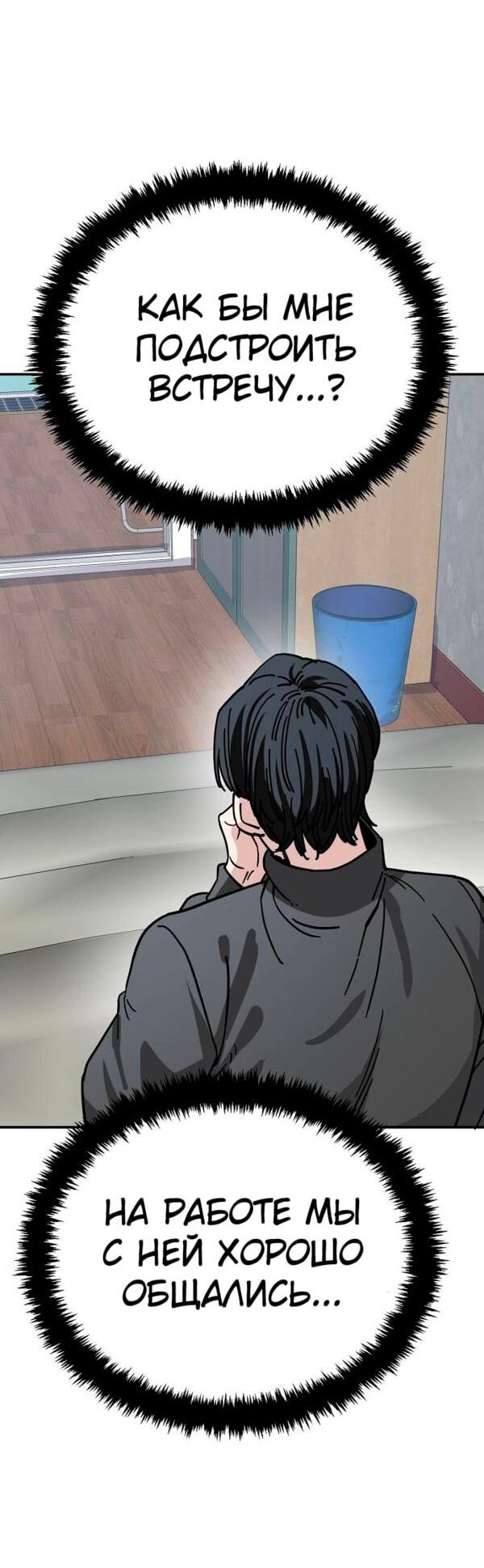 Манга Безработная Ке Бэксун - Глава 142 Страница 27