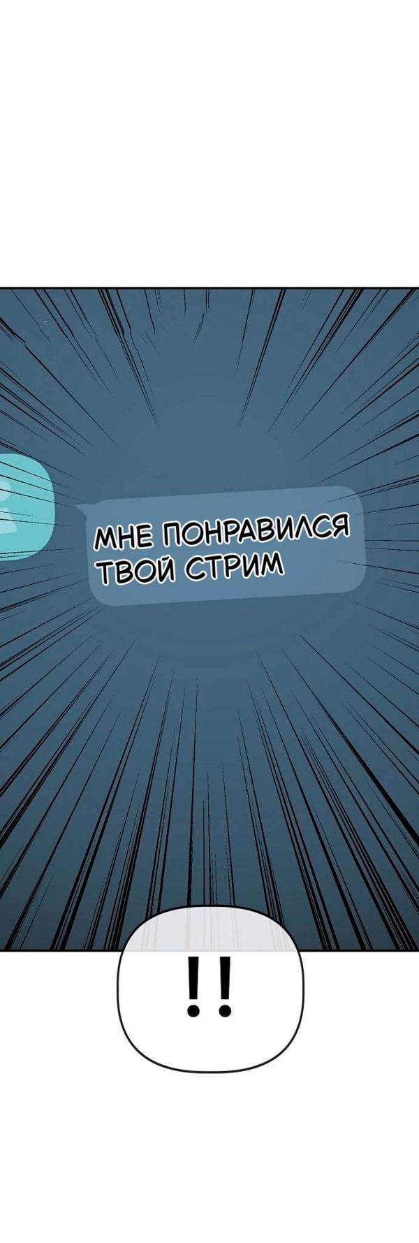 Манга Безработная Ке Бэксун - Глава 142 Страница 6