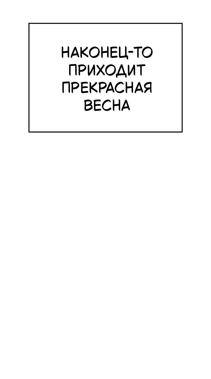 Манга Безработная Ке Бэксун - Глава 141 Страница 10