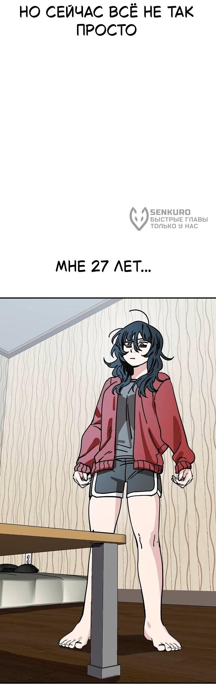 Манга Безработная Ке Бэксун - Глава 141 Страница 19
