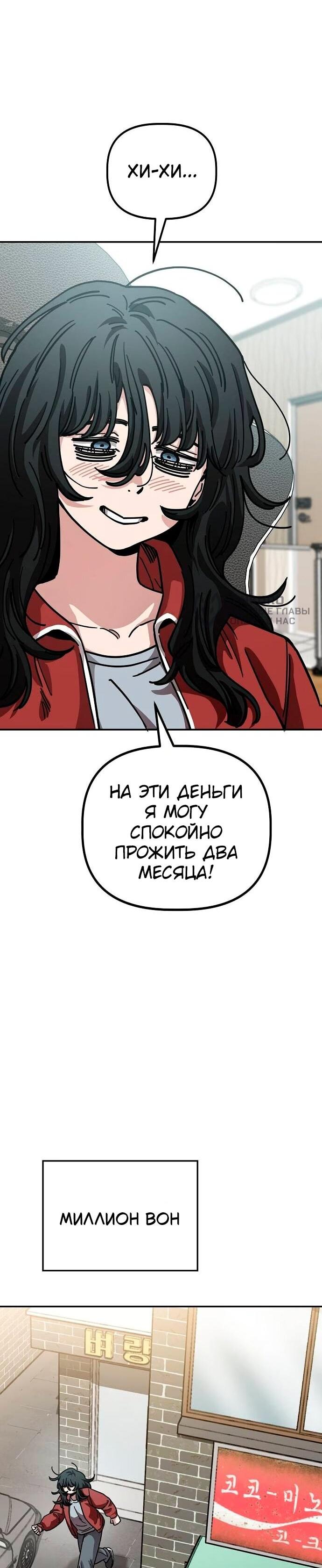 Манга Безработная Ке Бэксун - Глава 141 Страница 5