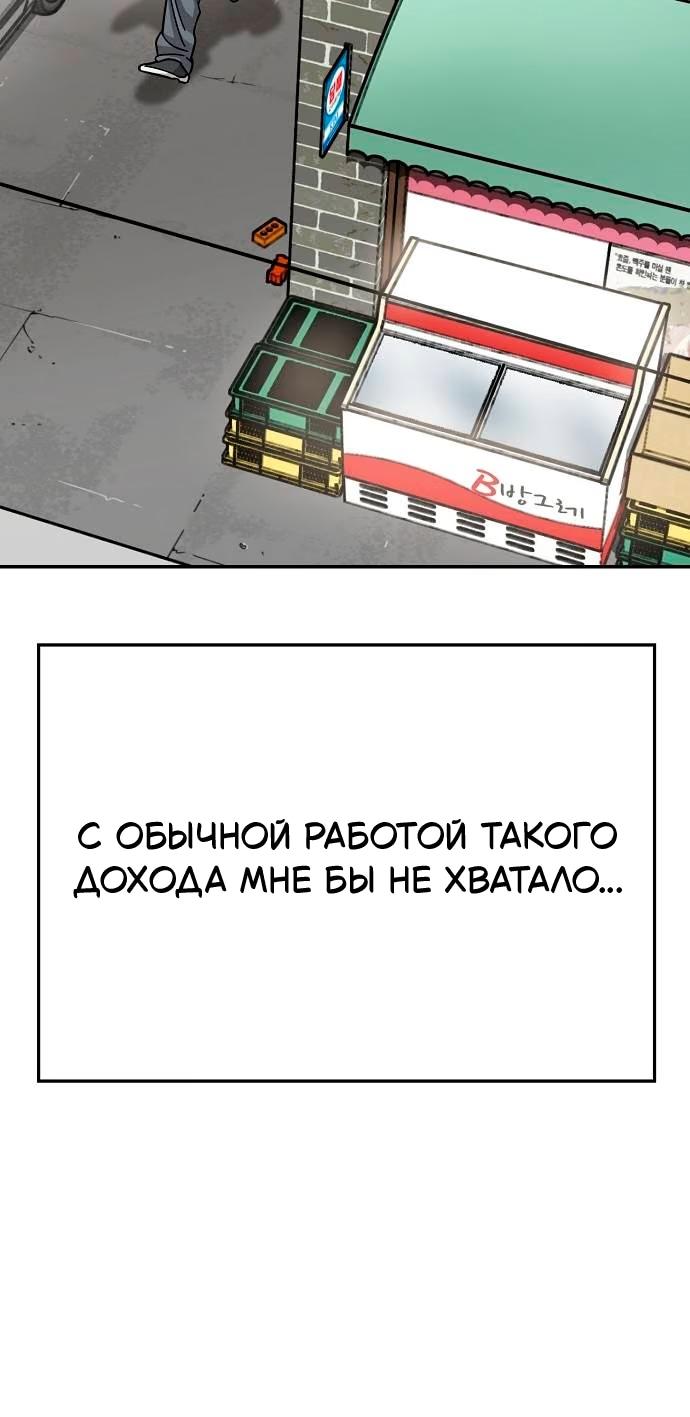 Манга Безработная Ке Бэксун - Глава 141 Страница 6
