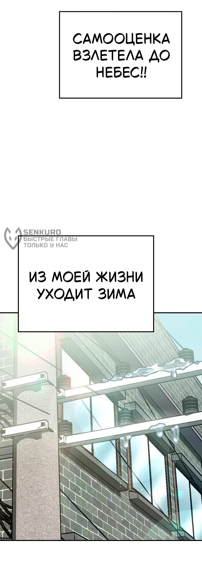 Манга Безработная Ке Бэксун - Глава 141 Страница 9