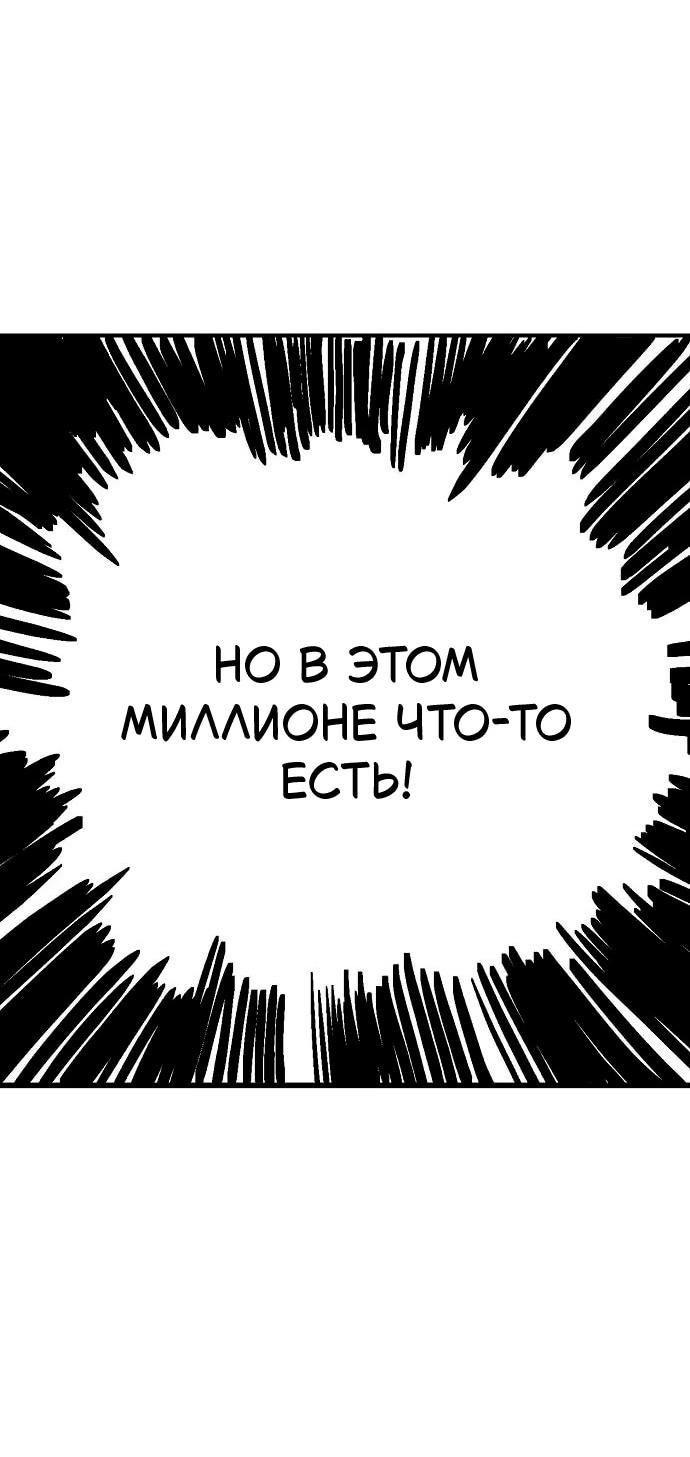 Манга Безработная Ке Бэксун - Глава 141 Страница 7