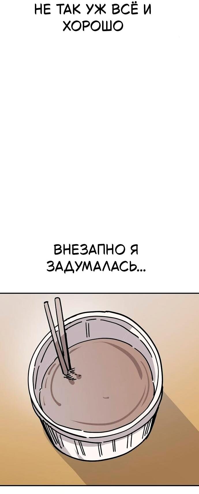 Манга Безработная Ке Бэксун - Глава 141 Страница 16