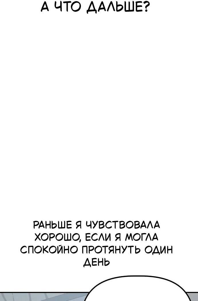 Манга Безработная Ке Бэксун - Глава 141 Страница 17