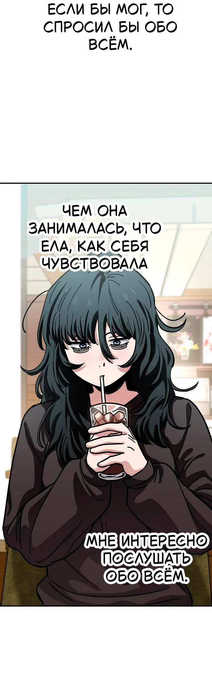 Манга Безработная Ке Бэксун - Глава 144 Страница 18