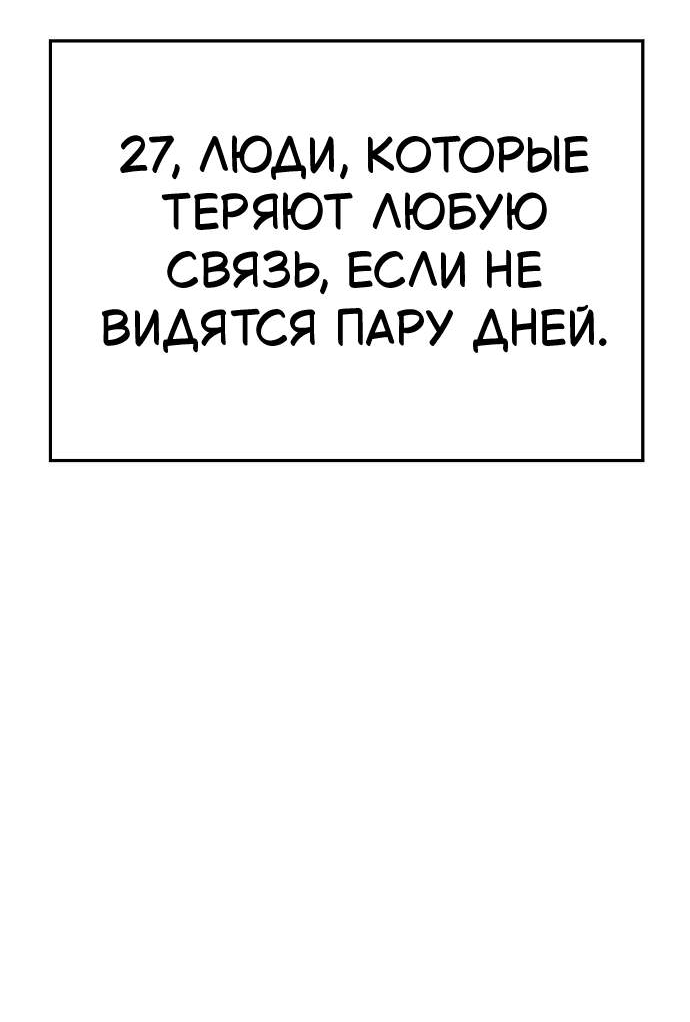 Манга Безработная Ке Бэксун - Глава 144 Страница 16