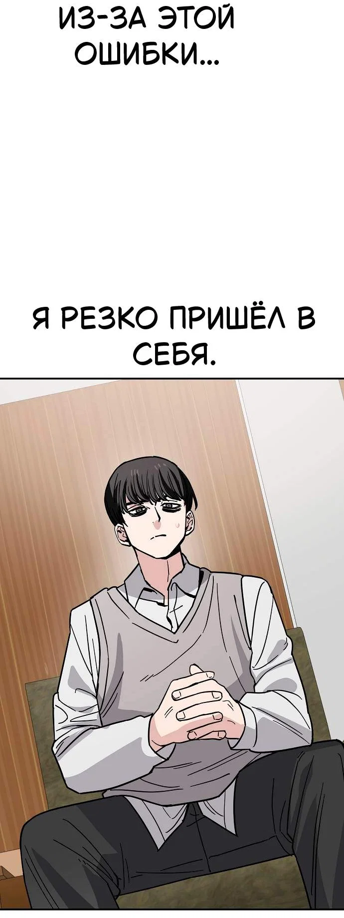 Манга Безработная Ке Бэксун - Глава 144 Страница 27