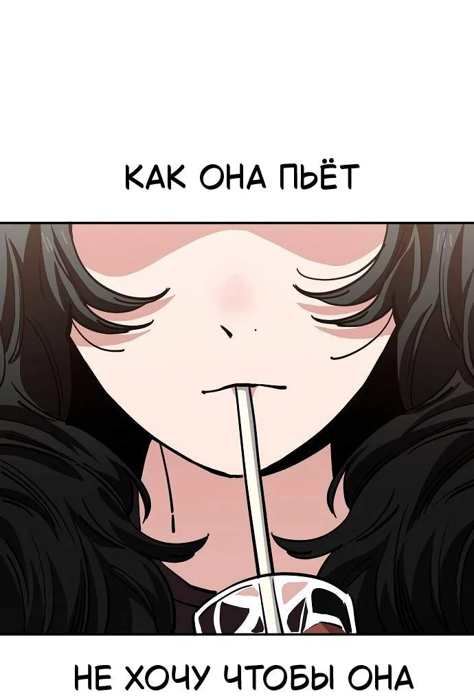 Манга Безработная Ке Бэксун - Глава 144 Страница 19