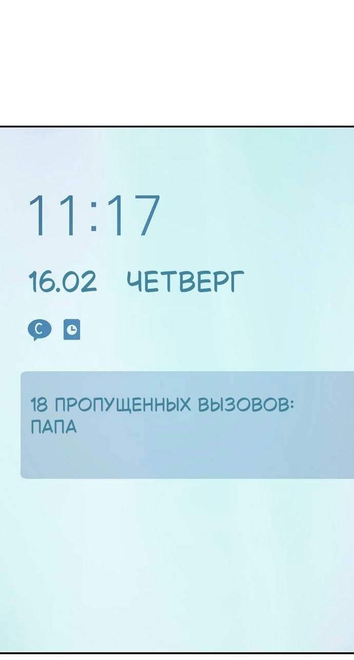 Манга Безработная Ке Бэксун - Глава 145 Страница 20