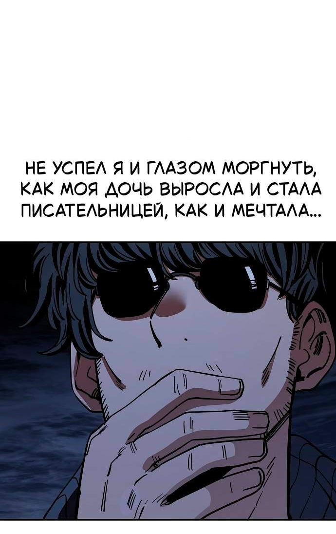 Манга Безработная Ке Бэксун - Глава 145 Страница 5