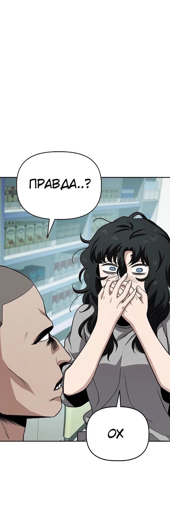 Манга Безработная Ке Бэксун - Глава 33 Страница 23