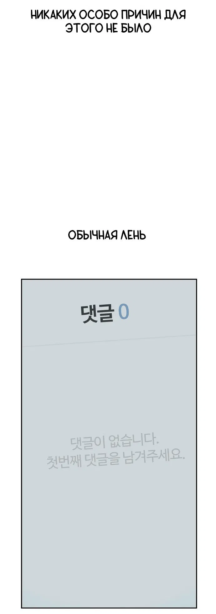 Манга Безработная Ке Бэксун - Глава 31 Страница 25