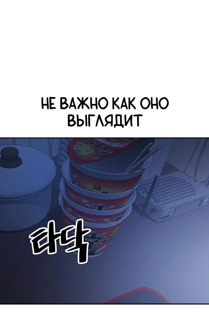 Манга Безработная Ке Бэксун - Глава 31 Страница 8