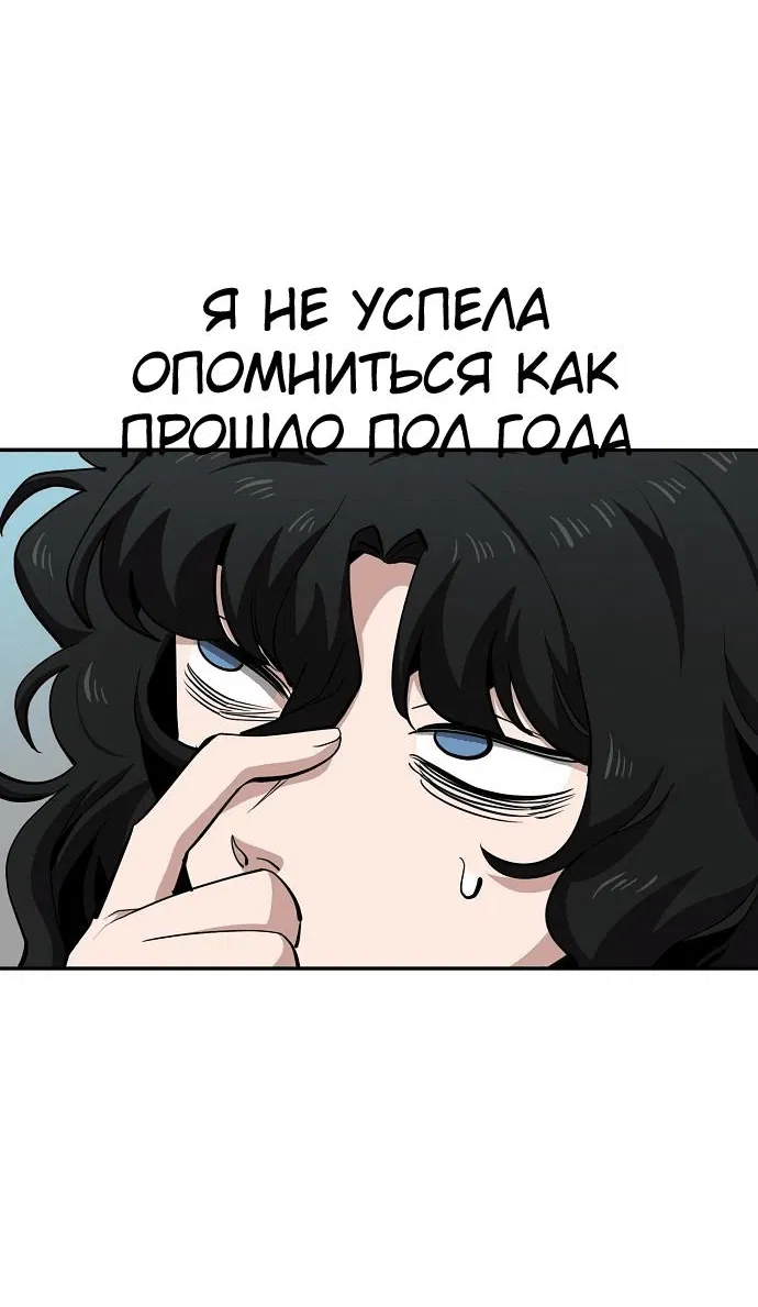 Манга Безработная Ке Бэксун - Глава 30 Страница 10