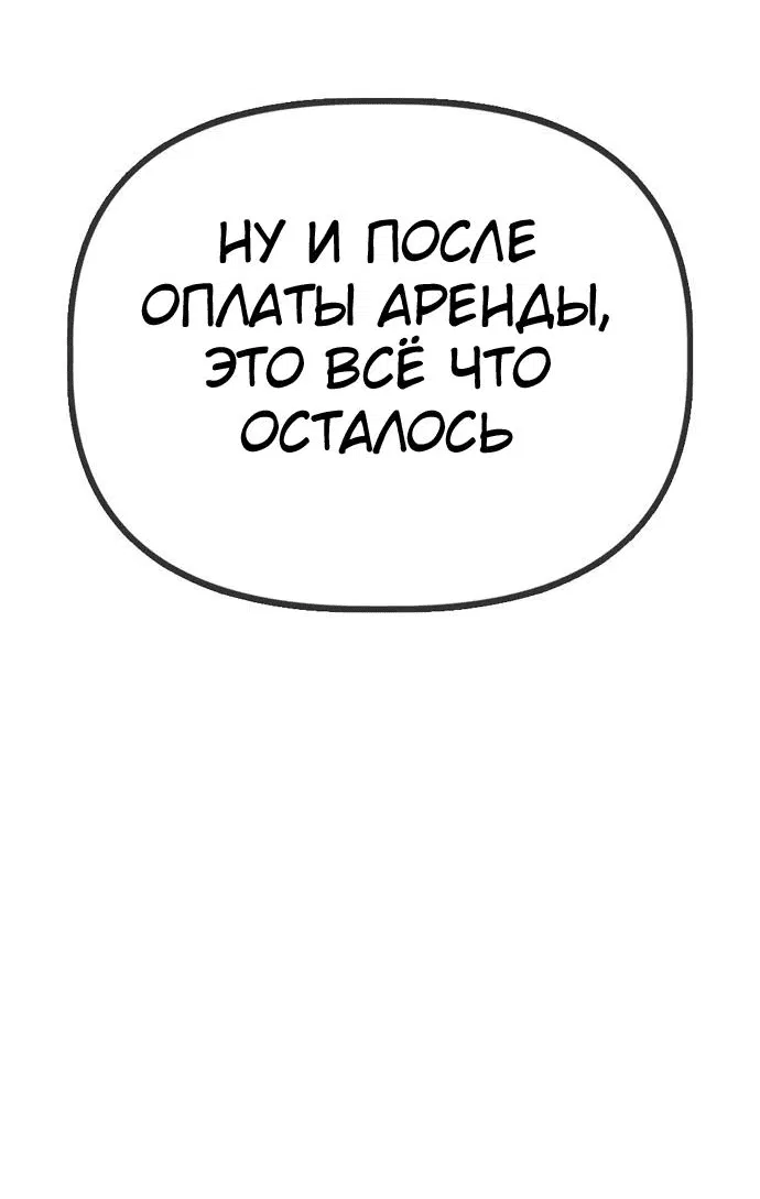 Манга Безработная Ке Бэксун - Глава 30 Страница 7