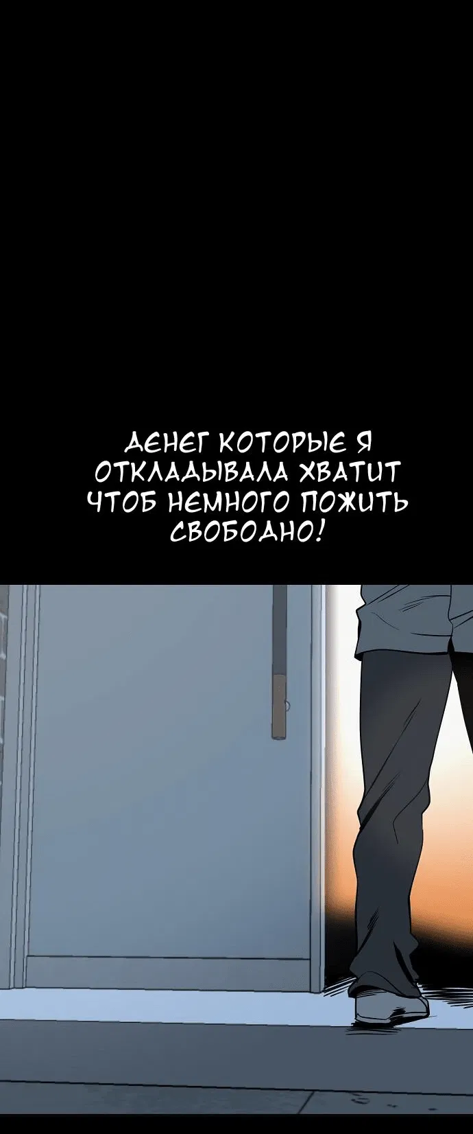 Манга Безработная Ке Бэксун - Глава 28 Страница 33