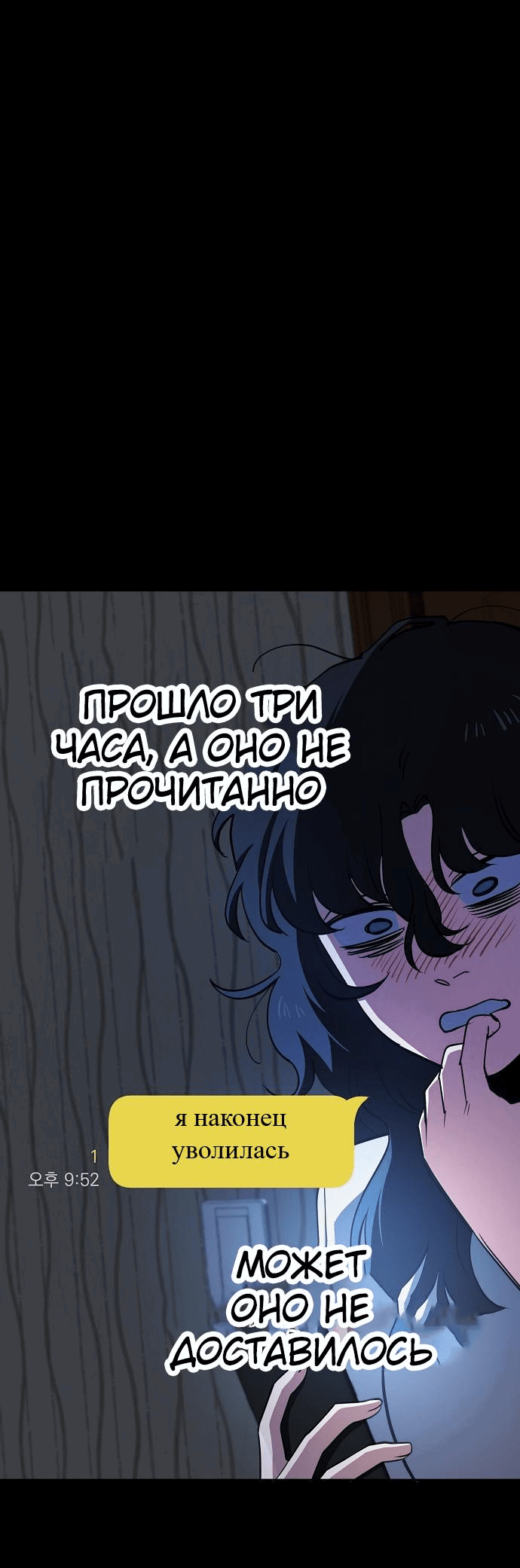 Манга Безработная Ке Бэксун - Глава 28 Страница 40