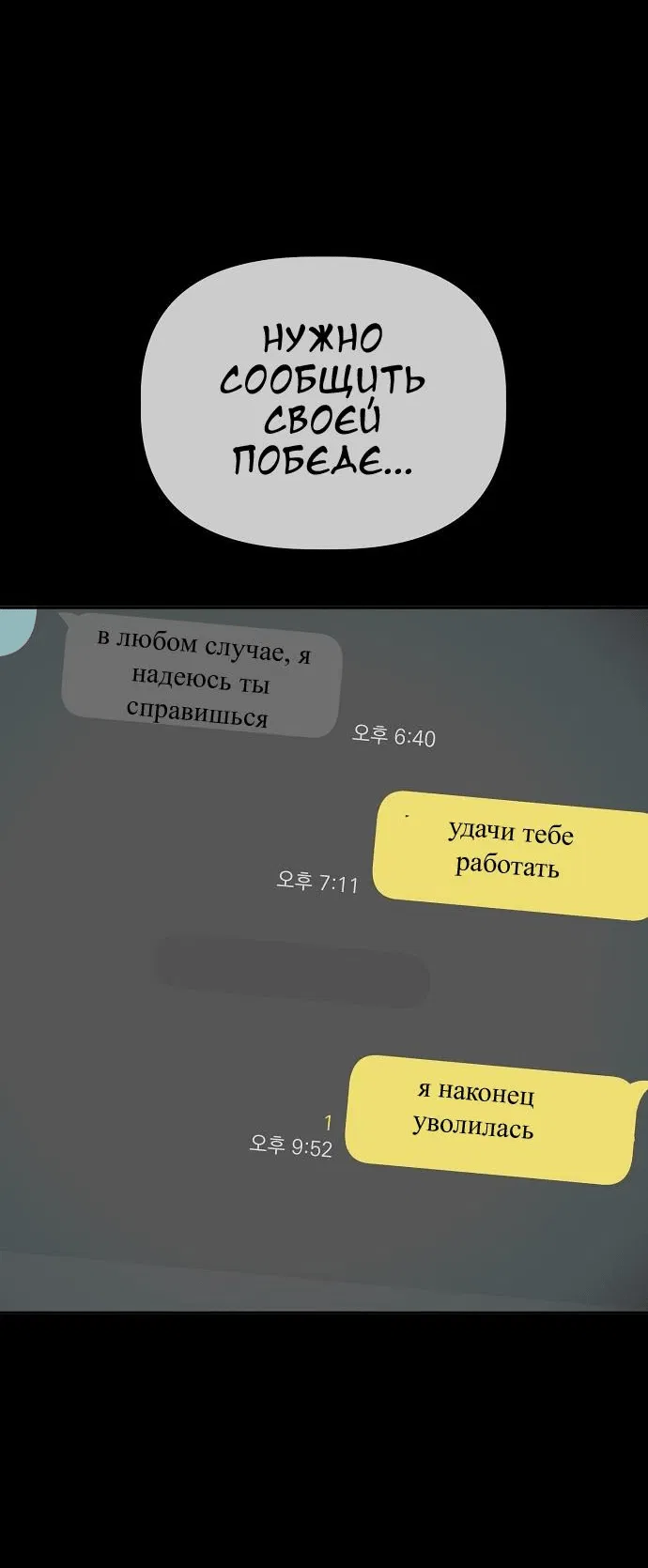 Манга Безработная Ке Бэксун - Глава 28 Страница 36