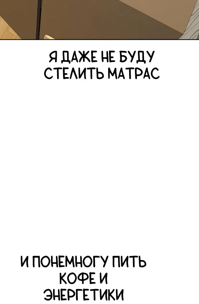 Манга Безработная Ке Бэксун - Глава 38 Страница 23